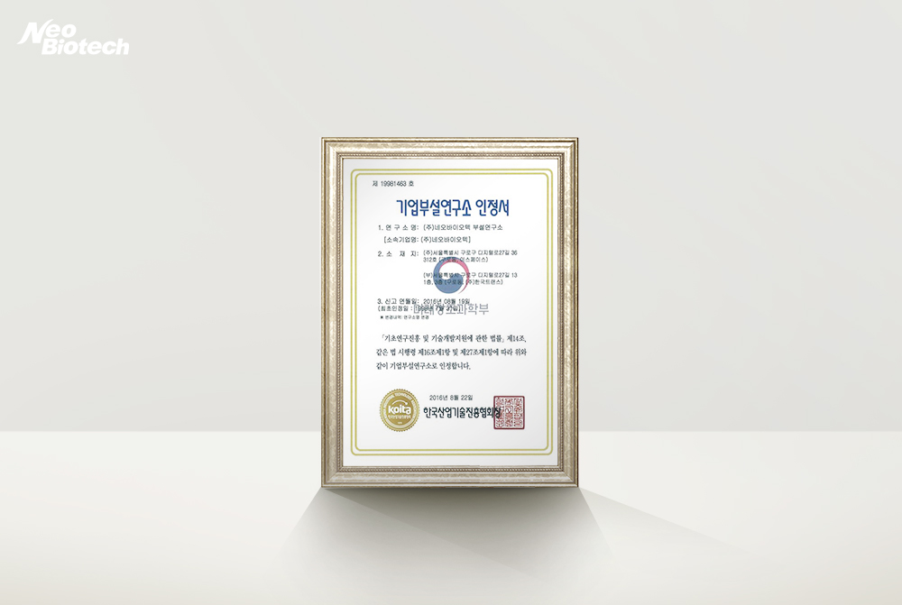 기업부설연구소 인증서 1c460b80ba07f6065ca1dd7479dd011b_1762151285_1095.jpg