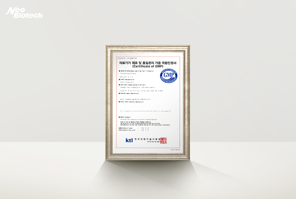 의료기기 제조 및 품질 관리 기준 적합 인정서 1c460b80ba07f6065ca1dd7479dd011b_1762151361_8973.jpg
