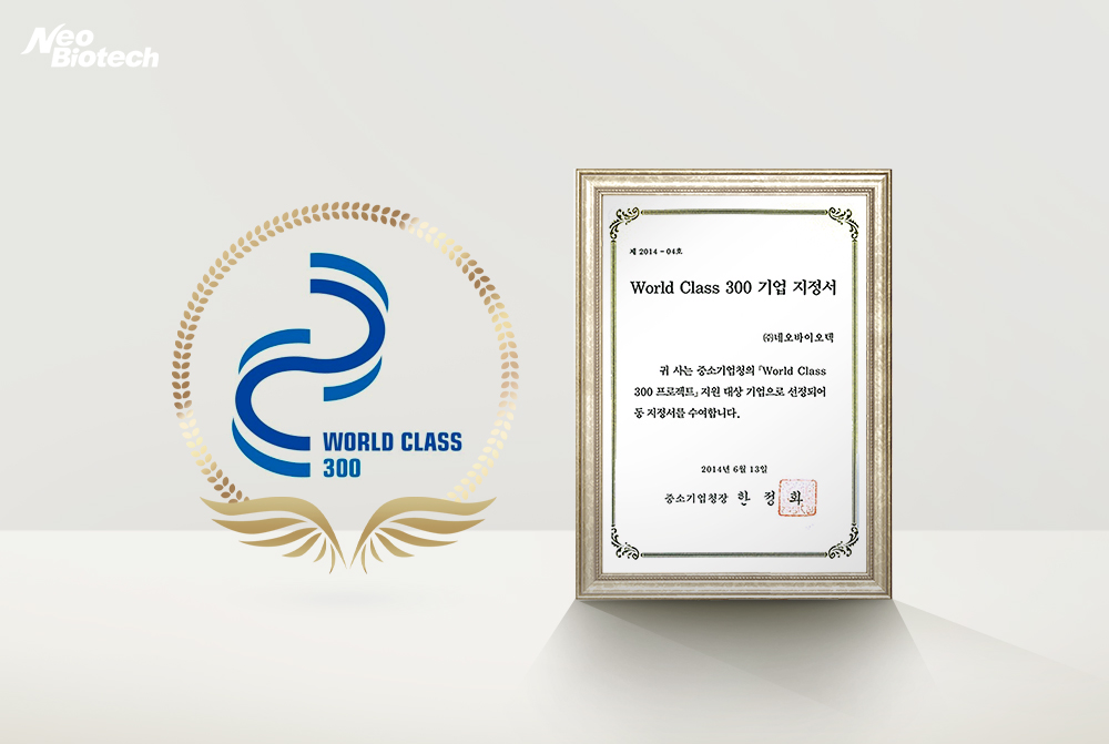 월드클래스 300 기업 1c460b80ba07f6065ca1dd7479dd011b_1762153084_0337.jpg